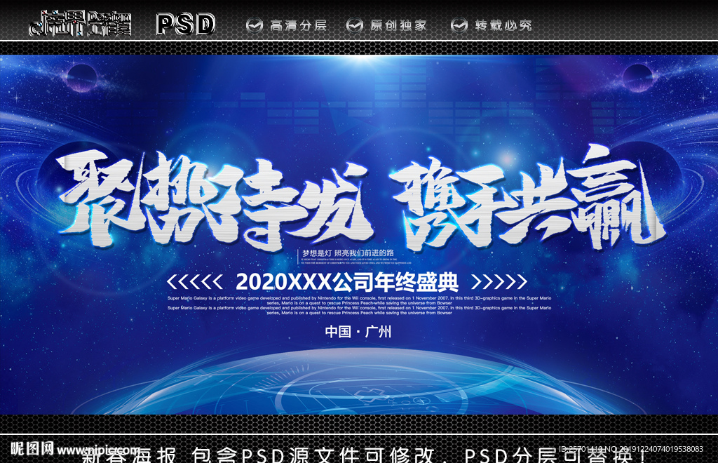 携手共赢