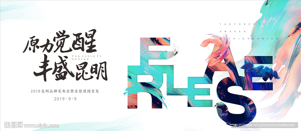 发布会