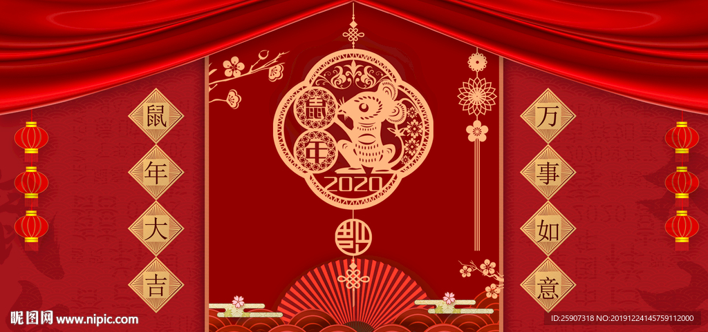 年会