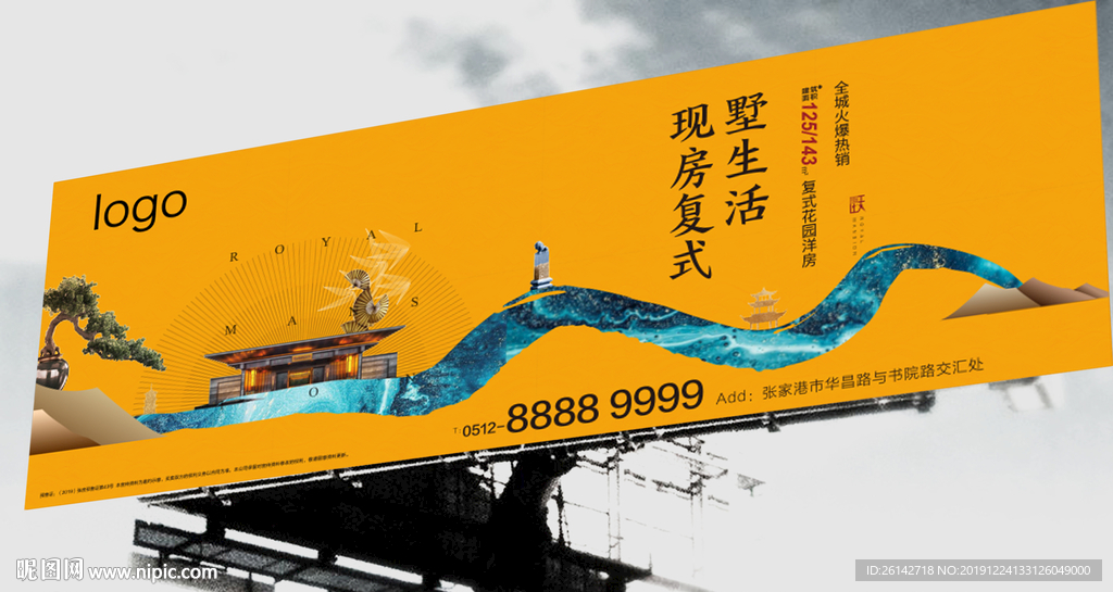 中式地产
