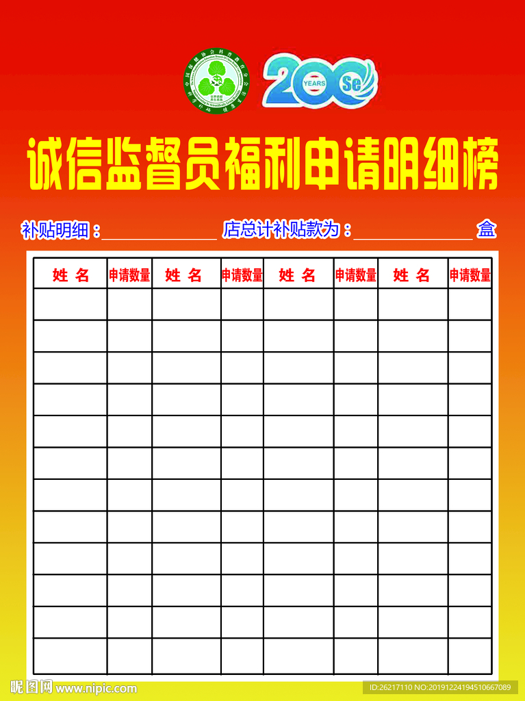 企业公司明细表