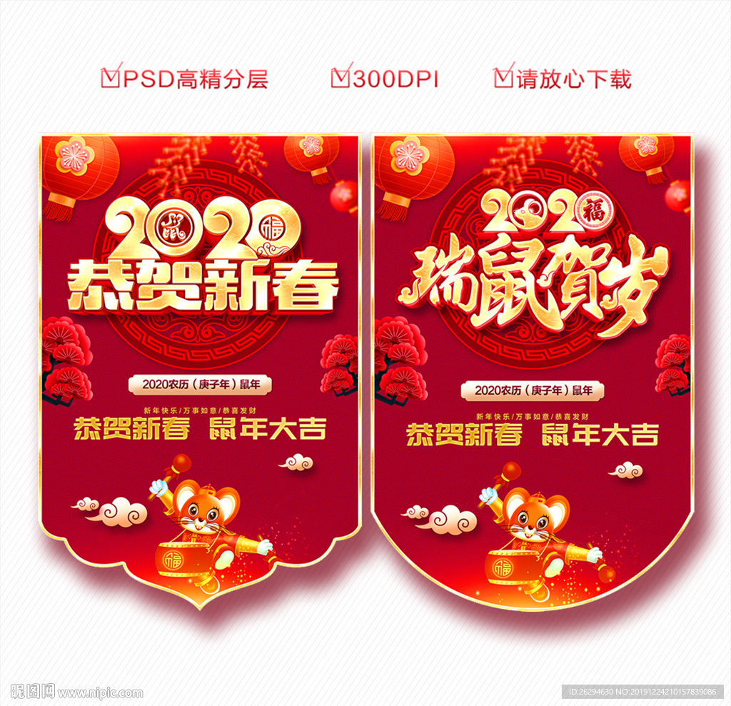 新年吊旗