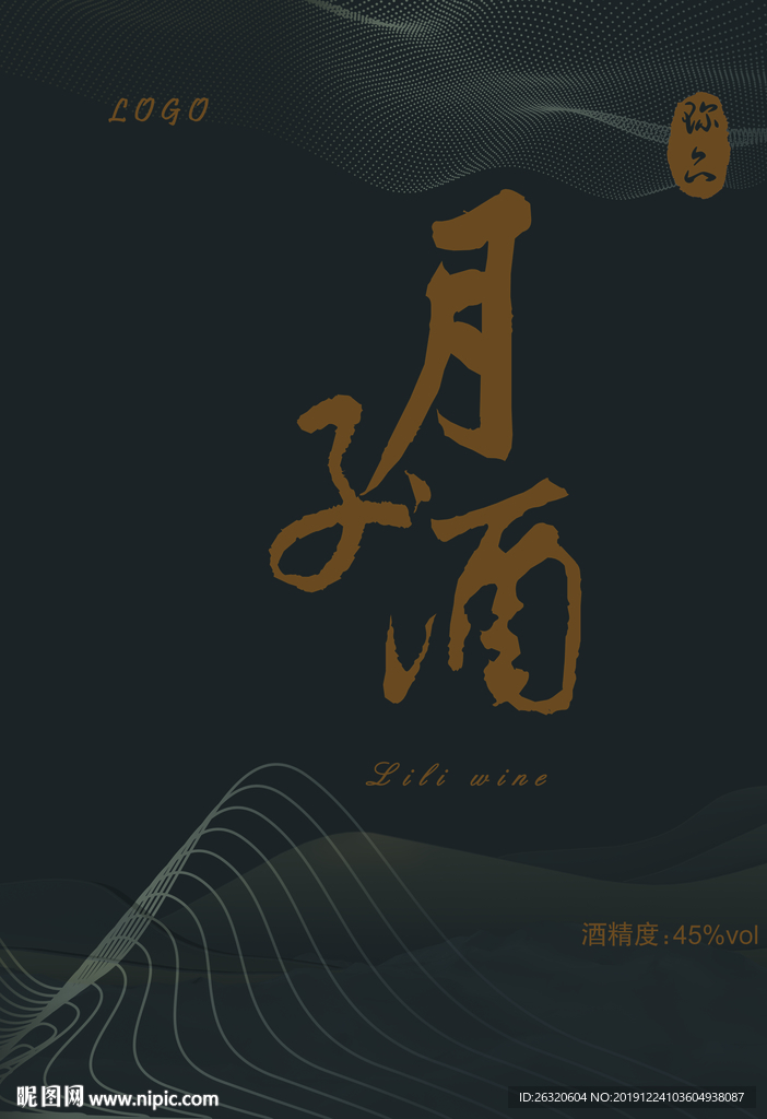 包装