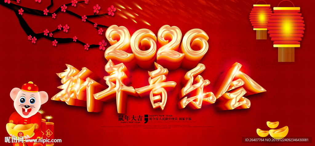 新年音乐会背景