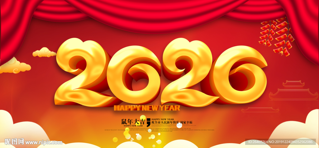2020海报