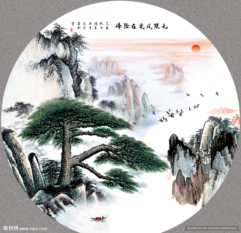 迎客松