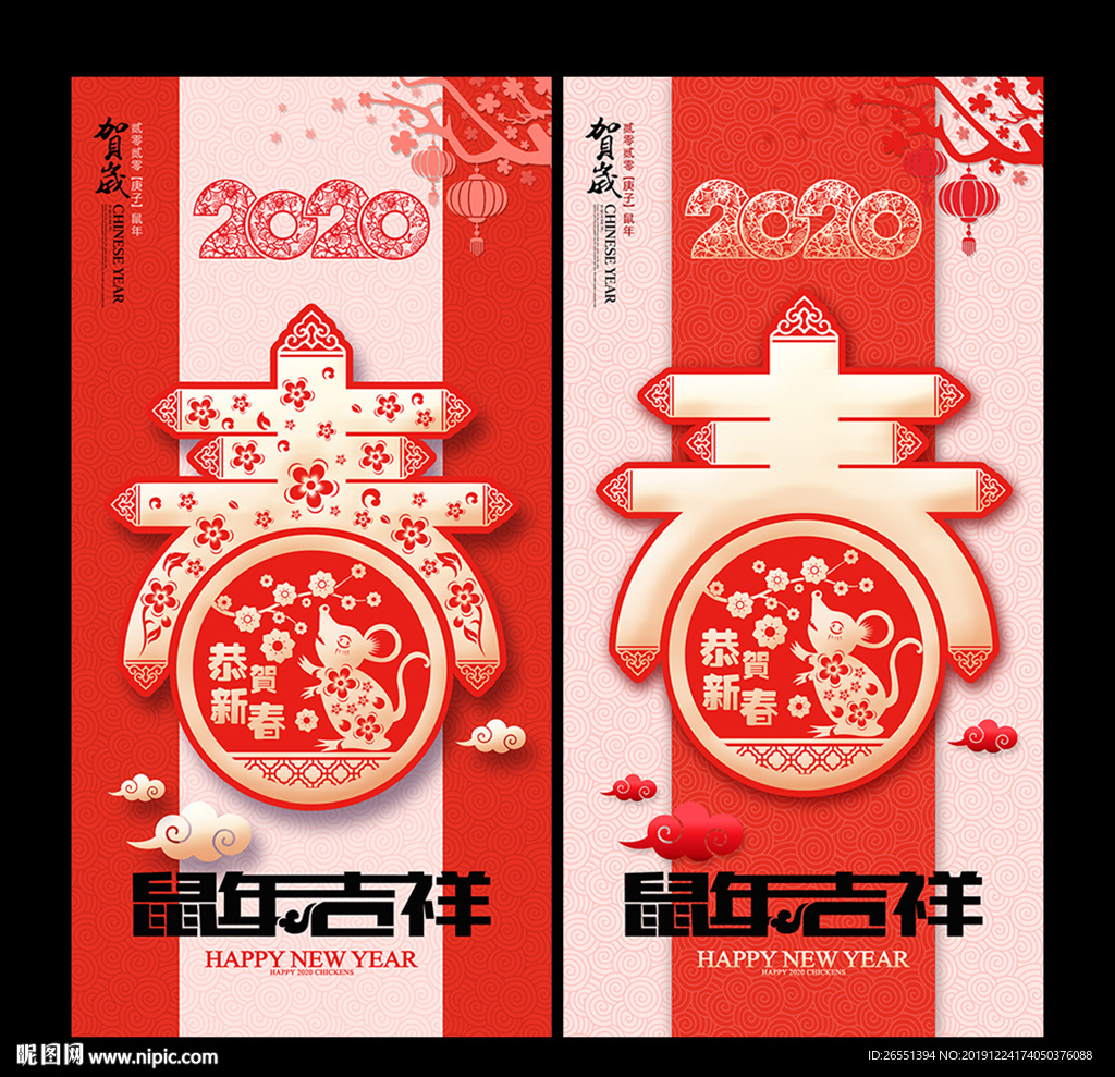 春节
