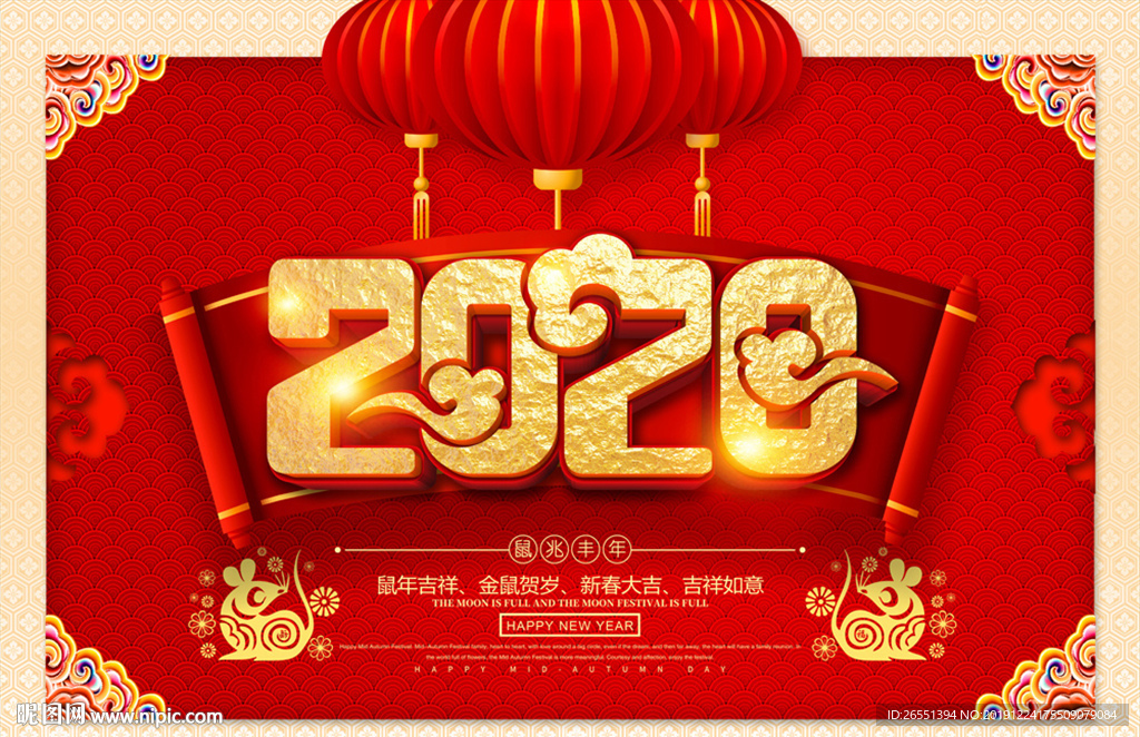 2020新年 2020鼠年