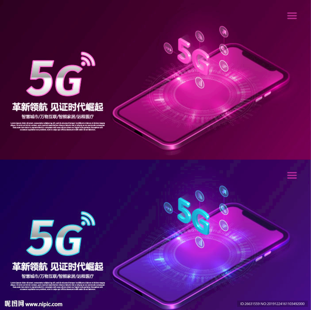 5G海报