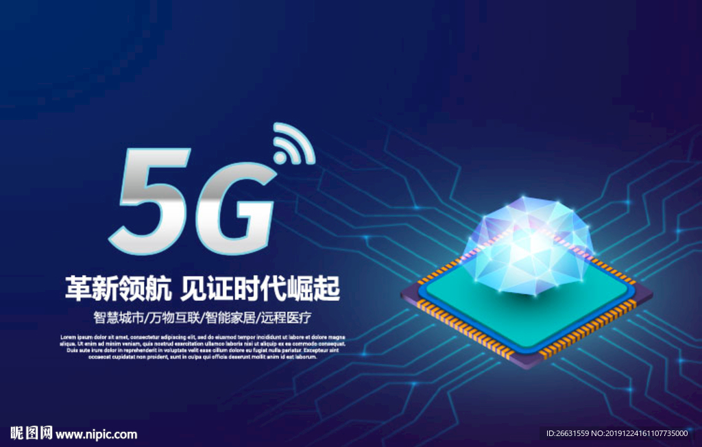 5G海报