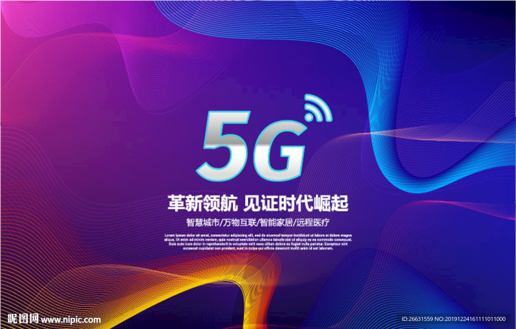 5G海报