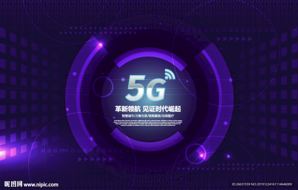 5G海报