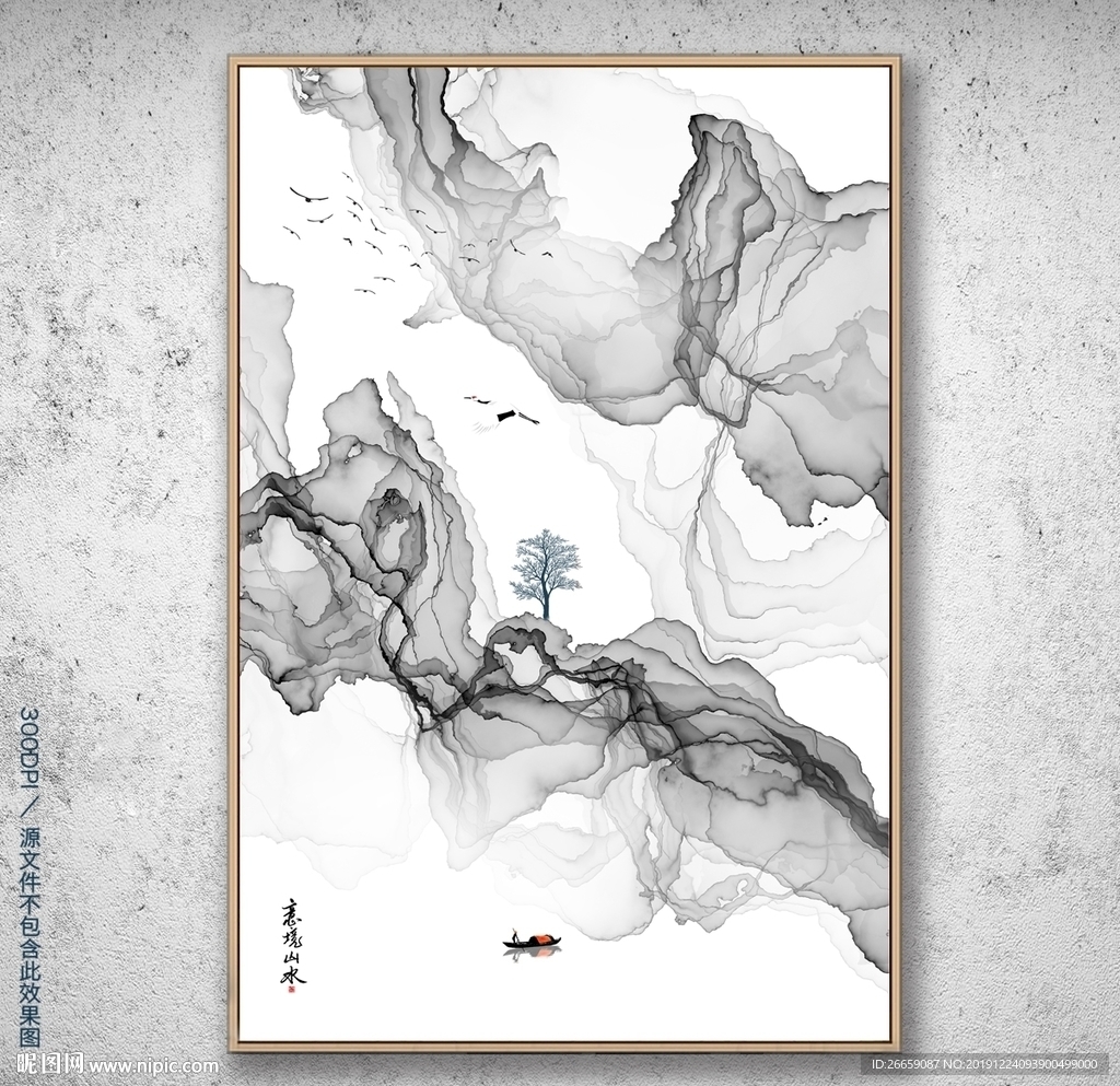 水墨装饰画