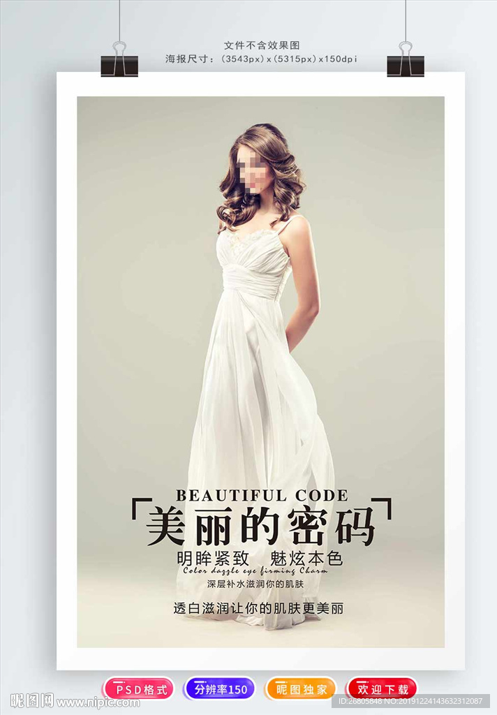 美容
