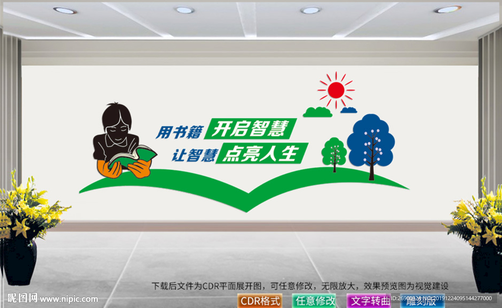 校园文化标语