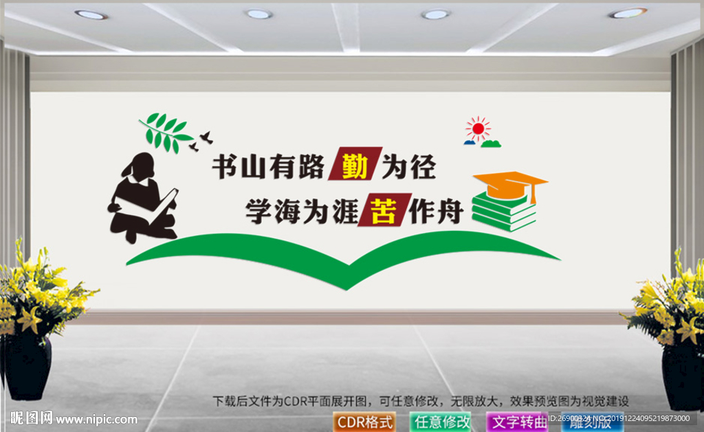 校园文化标语
