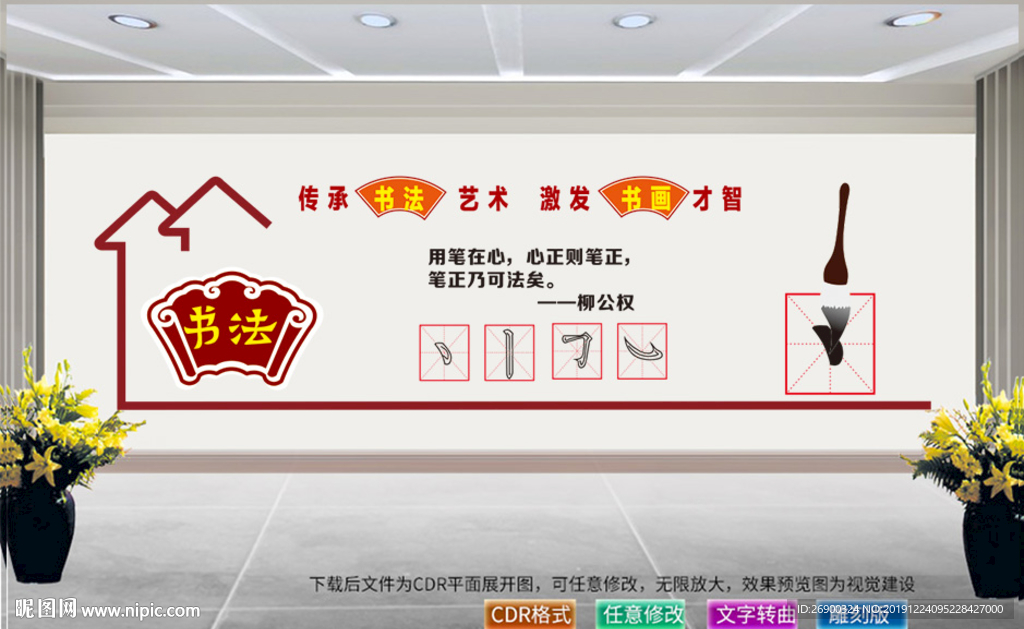 书法文化