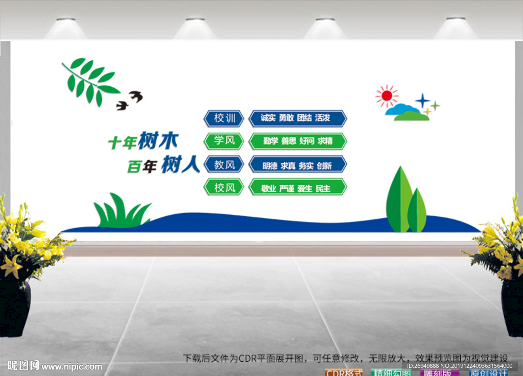 三风一训
