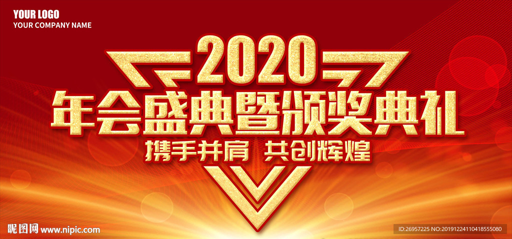颁奖典礼
