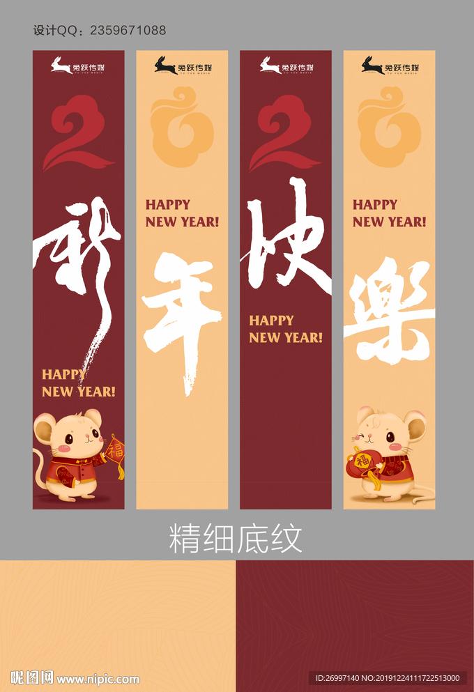 元旦2020新年吊旗道旗