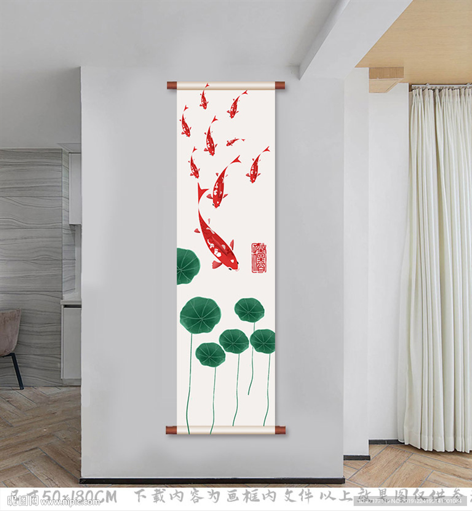 新中式九鱼图卷轴玄关挂画