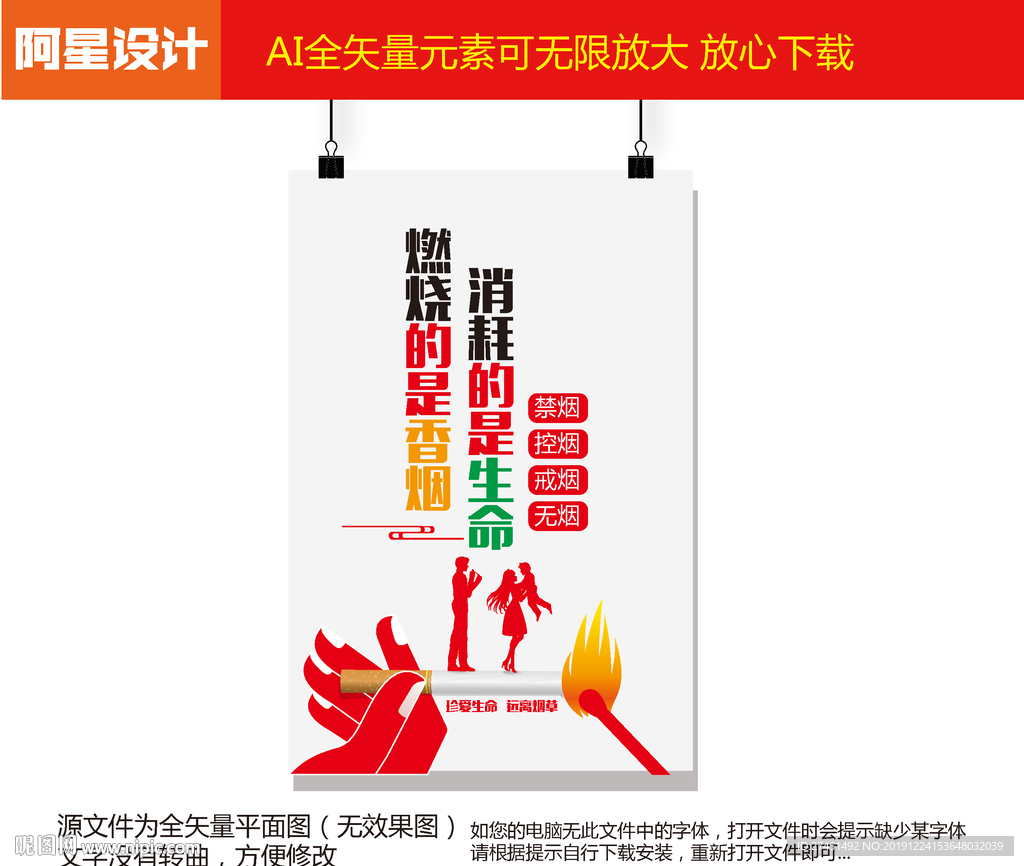 禁烟文化墙