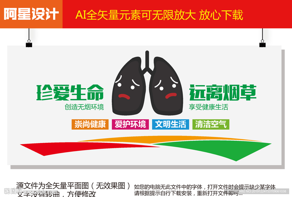 禁烟文化墙