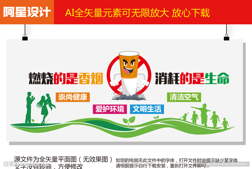 禁烟文化墙