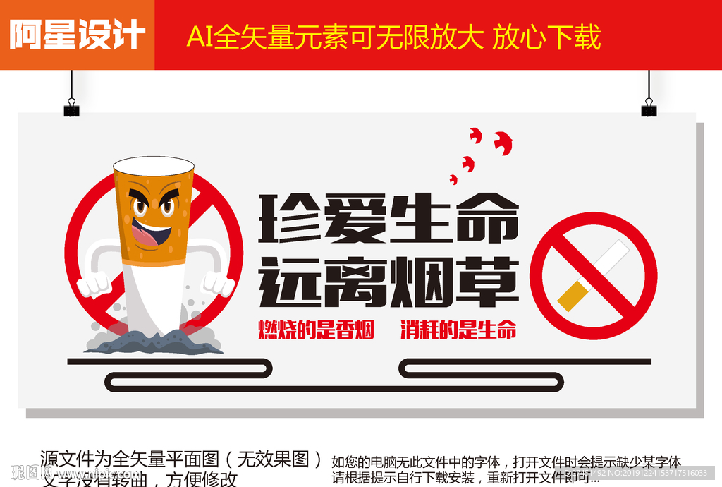 禁烟文化墙