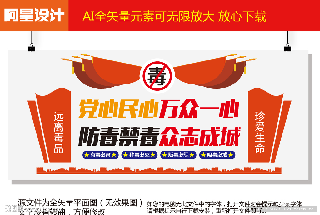 禁毒文化墙