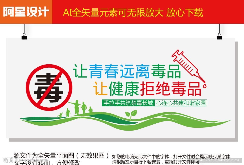 禁毒文化墙
