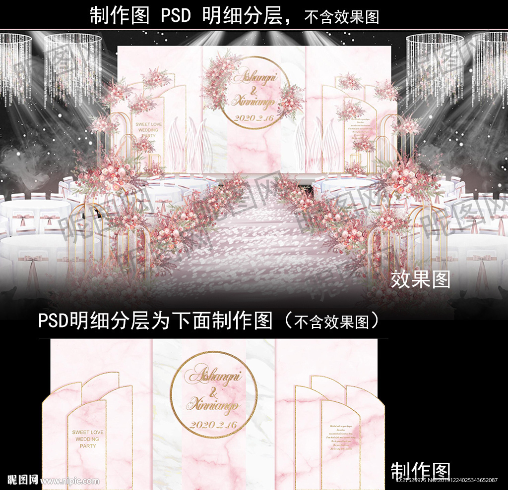 一一八粉色大理石婚礼