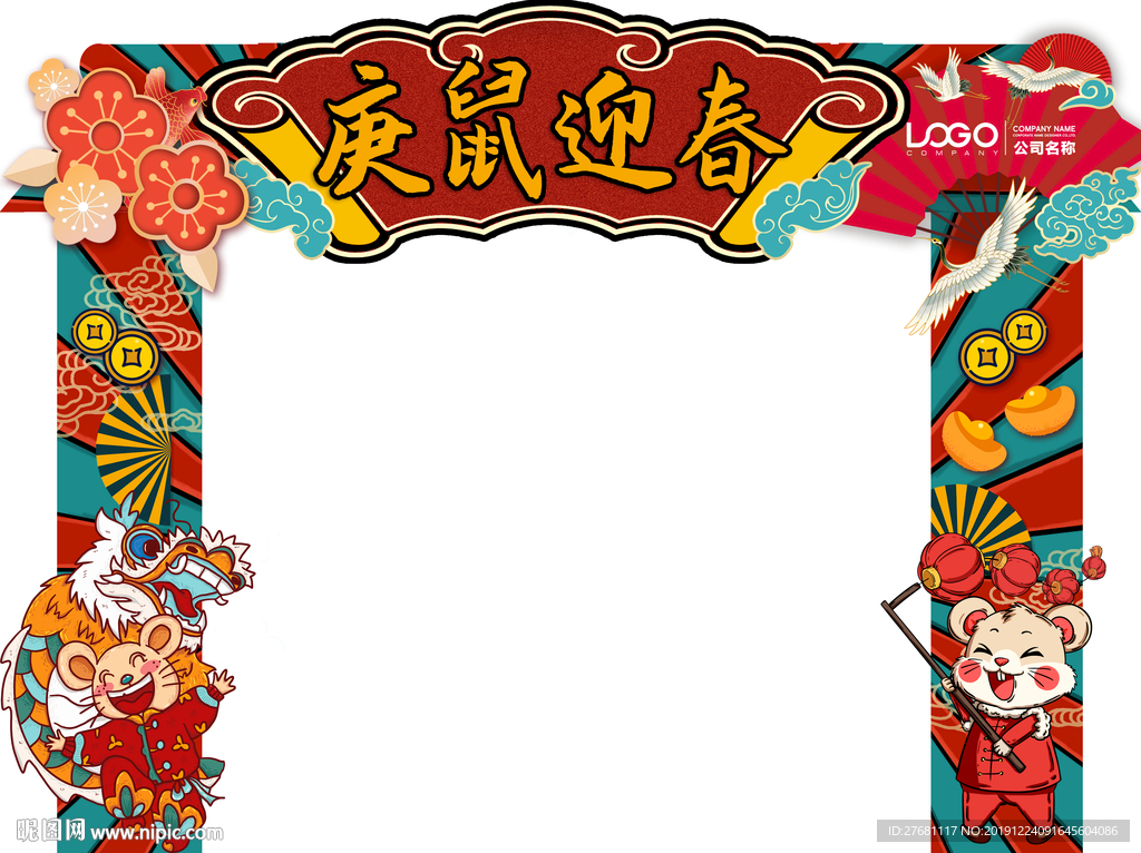 2020国潮新春门头