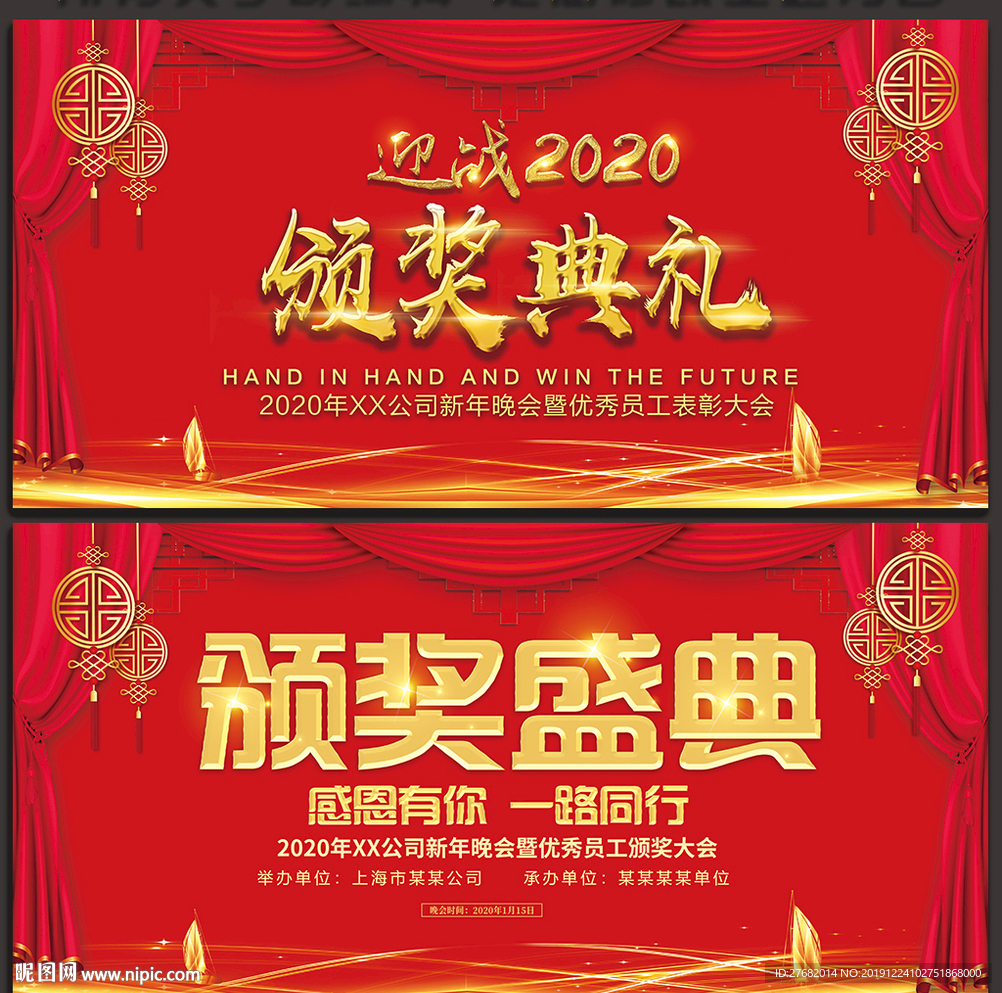 颁奖典礼