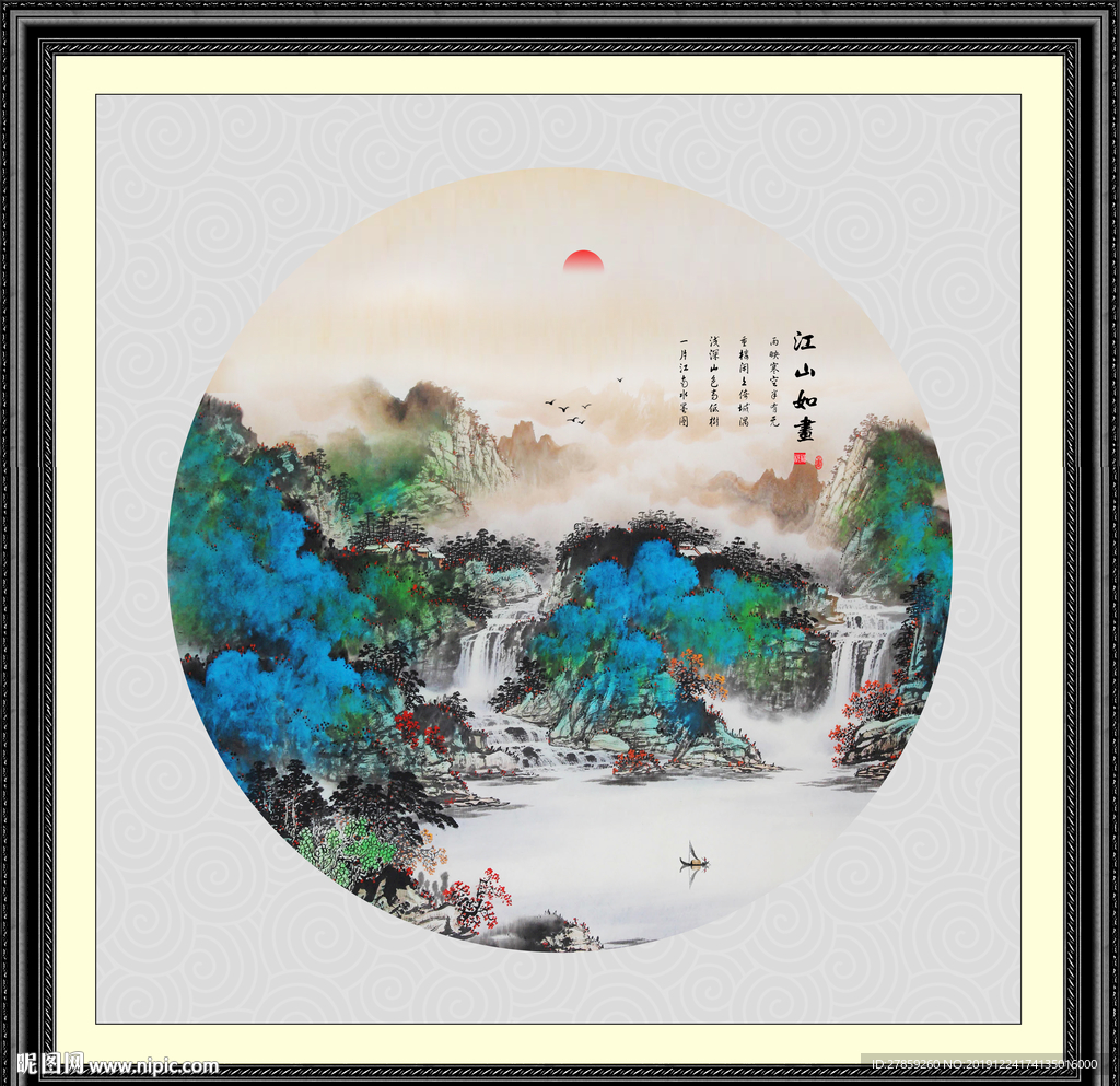 山水