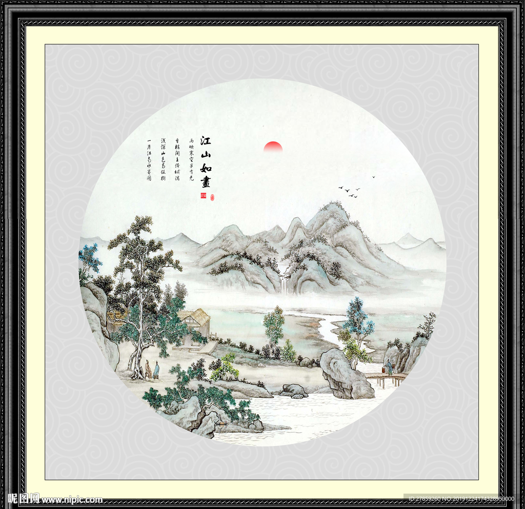 山水国画