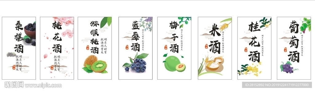 各类酒标