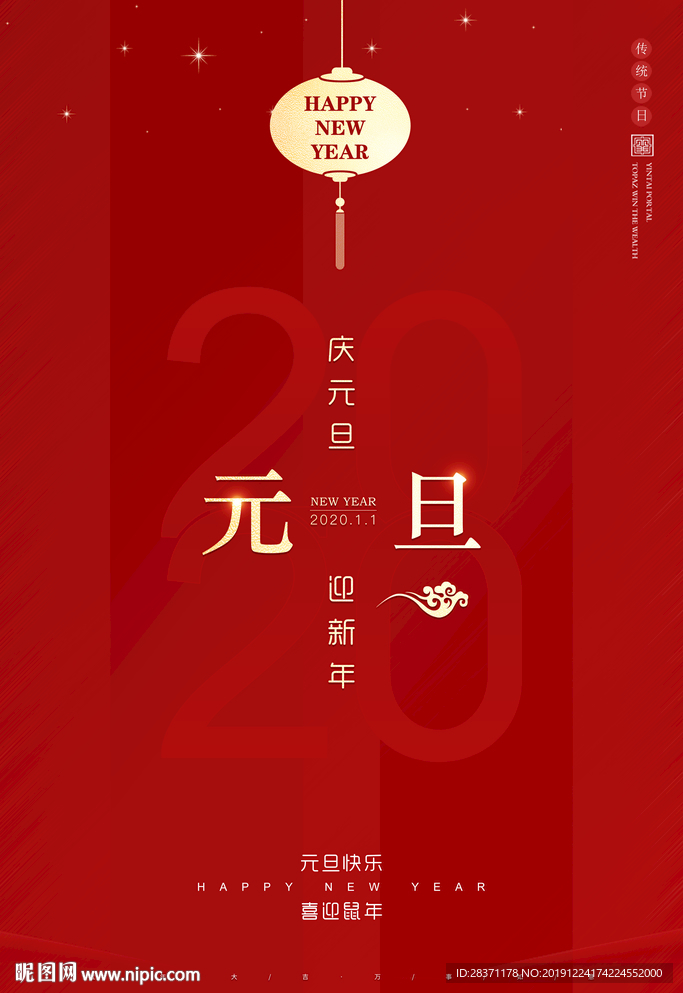 元旦