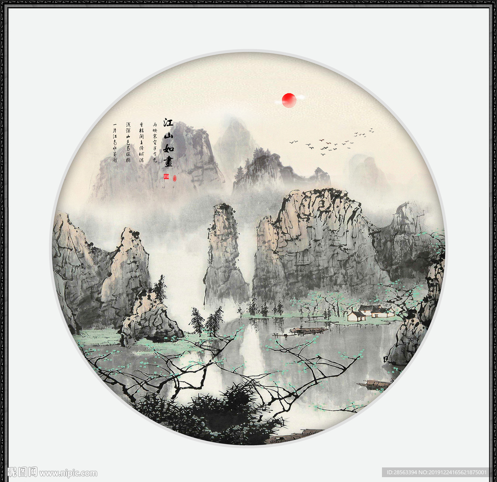 新中式山水画