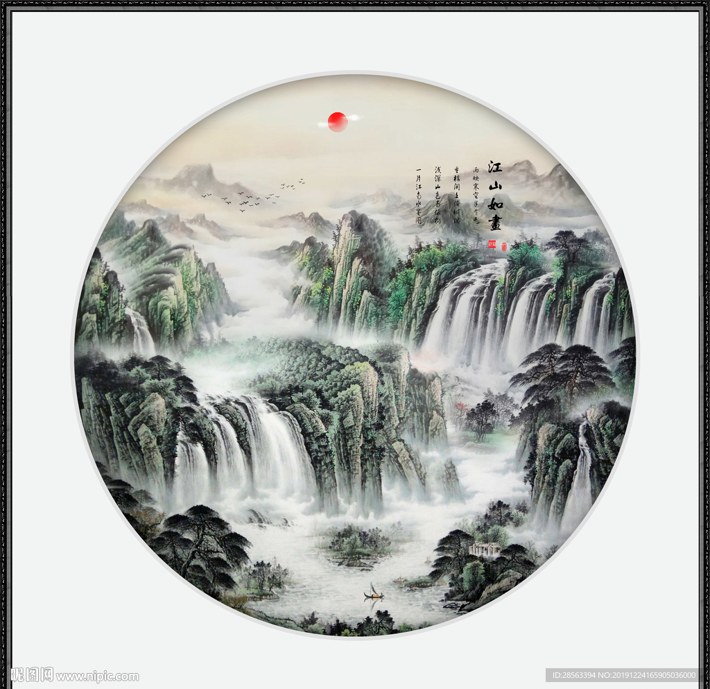 山水