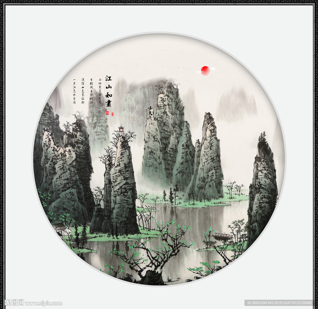 山水画