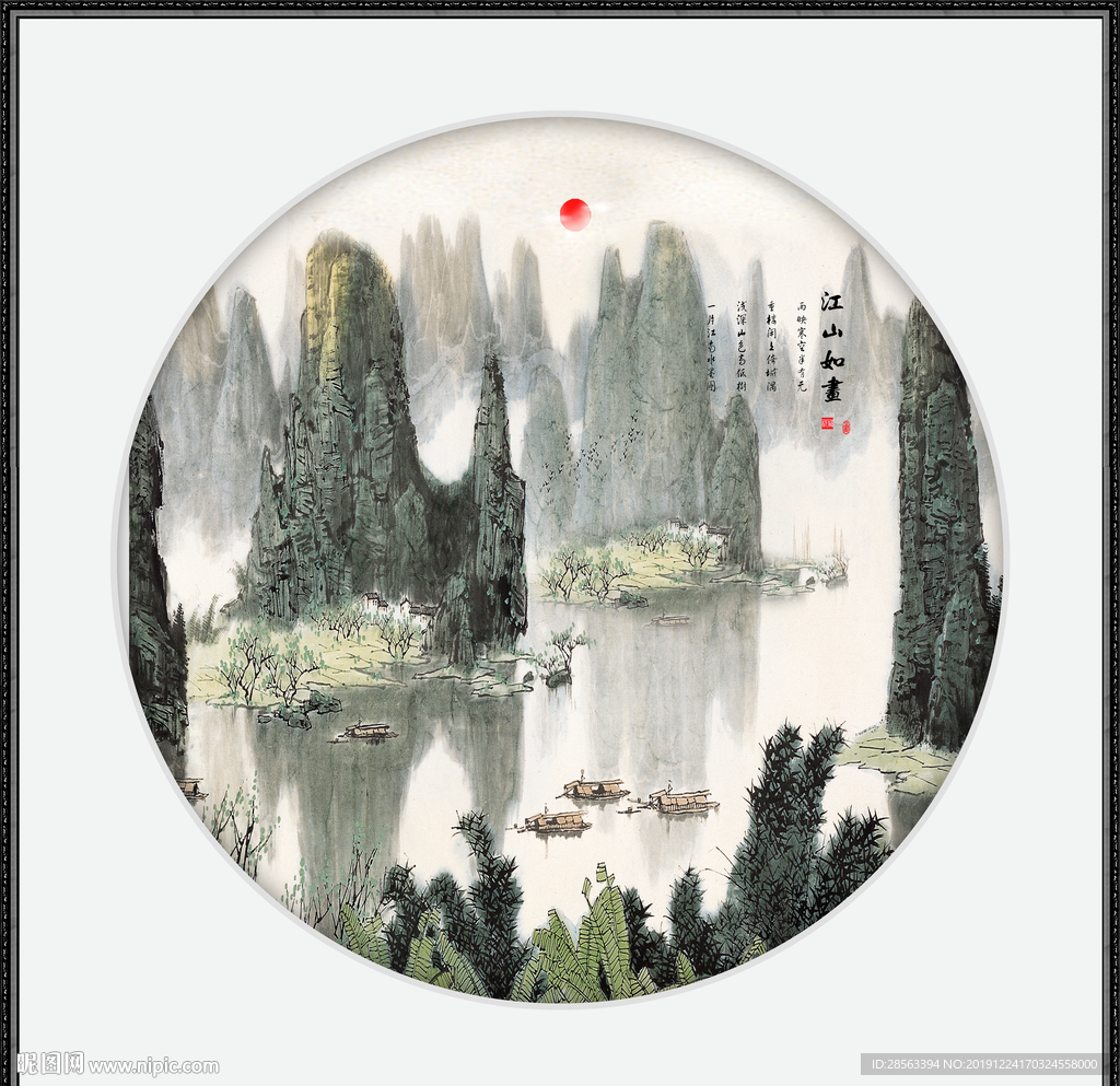 山水