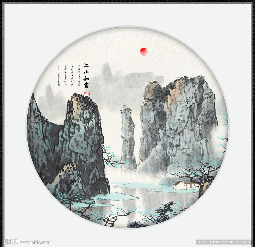 山水国画