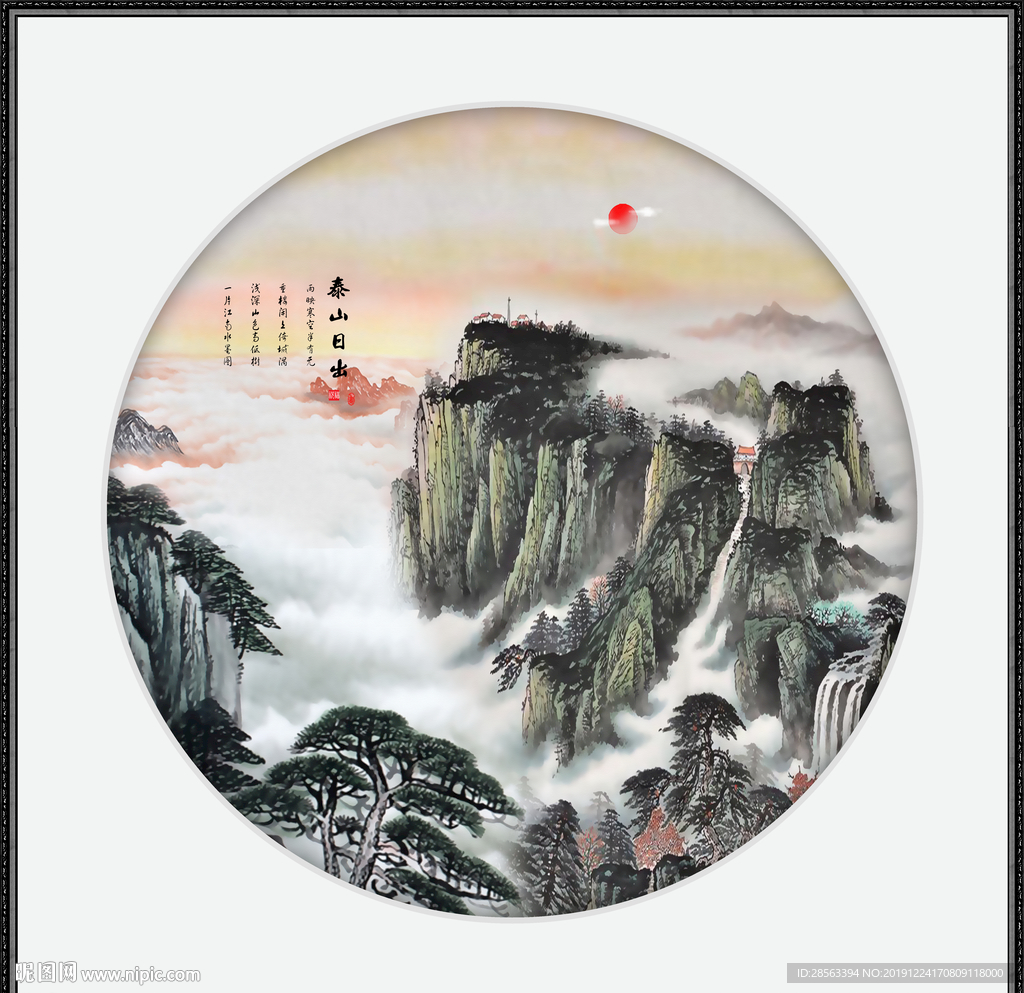 国画