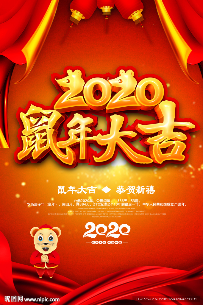 2020年
