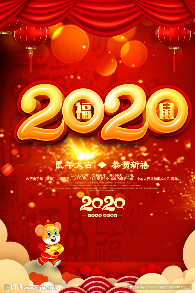 新年