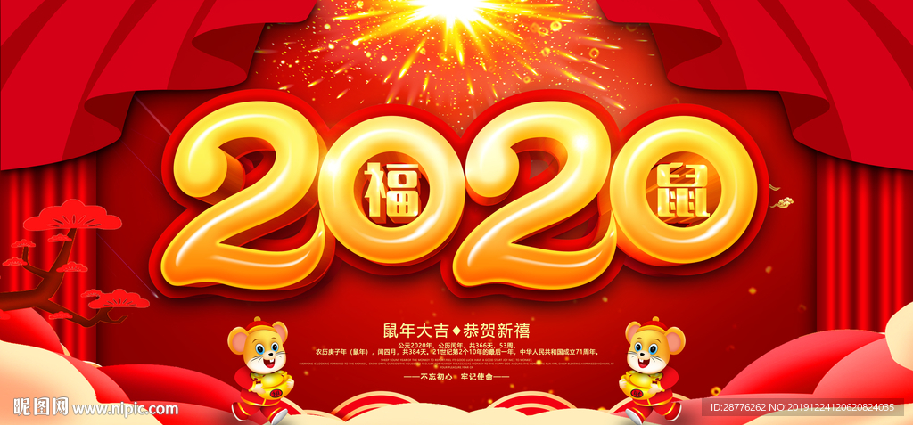 2020年