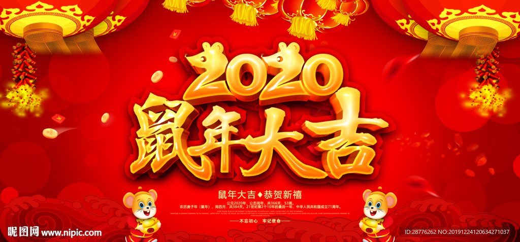 新年