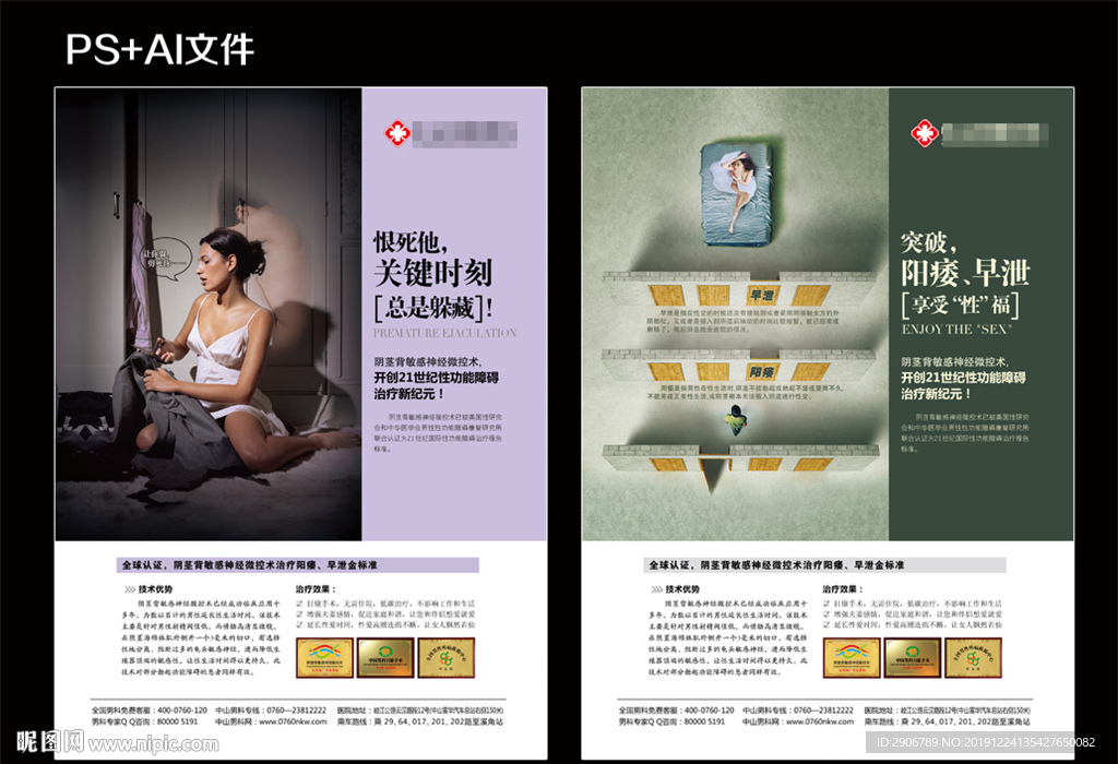 阳痿早泄