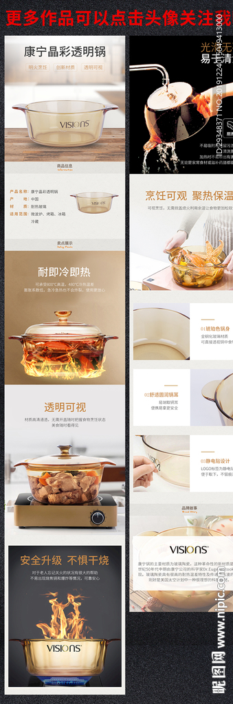 透明锅子详情页